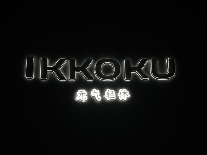 轻体美化3.0版