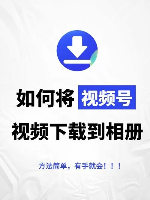 怎样把抖音视频下载到相册