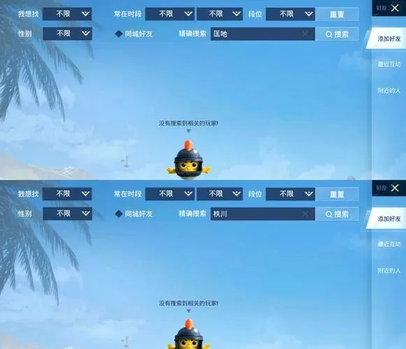 和平精英ip地址是实时更新吗