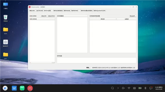 麒麟系统怎么访问共享文件