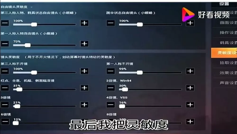 cf手游m4调多少灵敏度