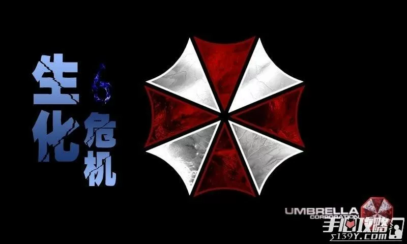 生化危机1重制版安卓