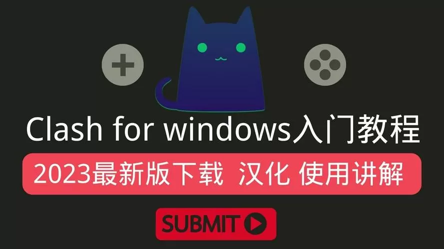 clash中文安卓
