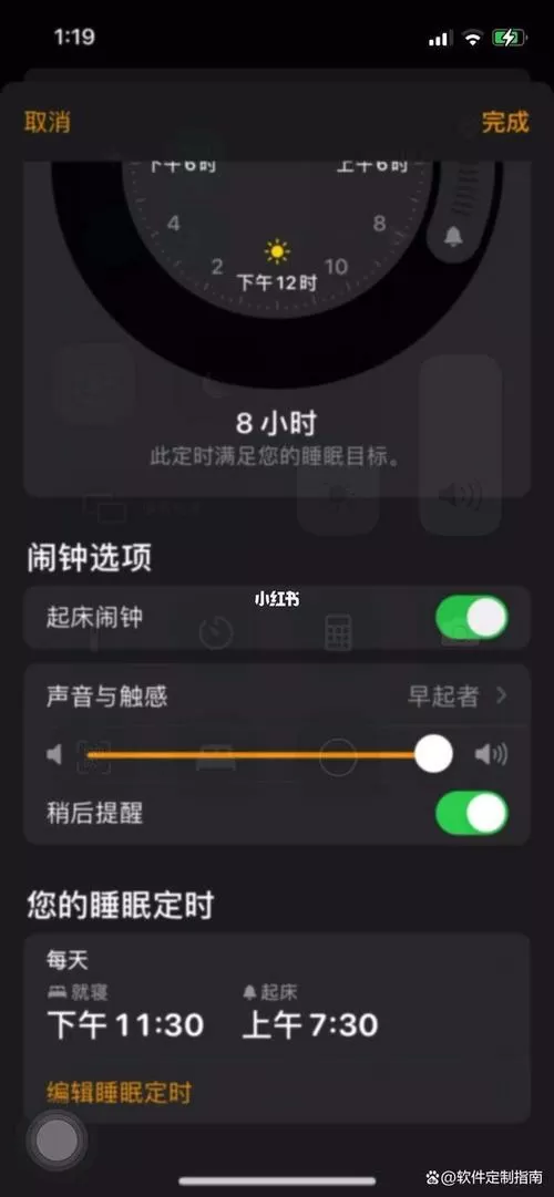 苹果的闹钟铃声在哪设置大小声