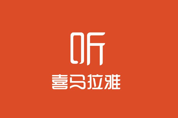 喜马拉雅的ai文稿