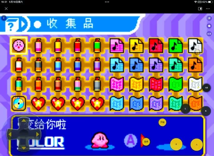星之卡比镜之迷宫攻略全地图