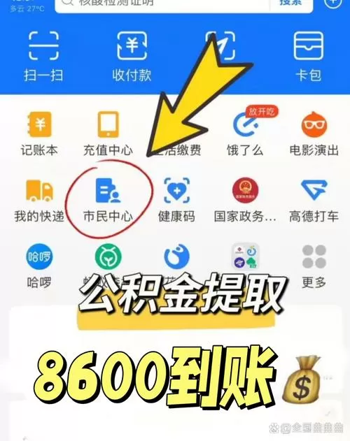 苏州公积金app提取条件和提取流程