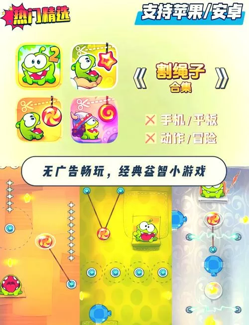割绳子内购破解版下载安装