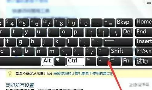 一体机键盘怎么调出来