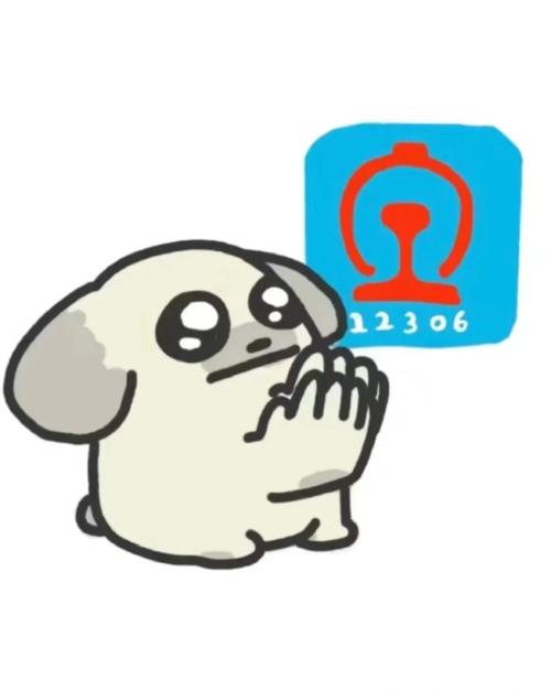 12306候补儿童票截图
