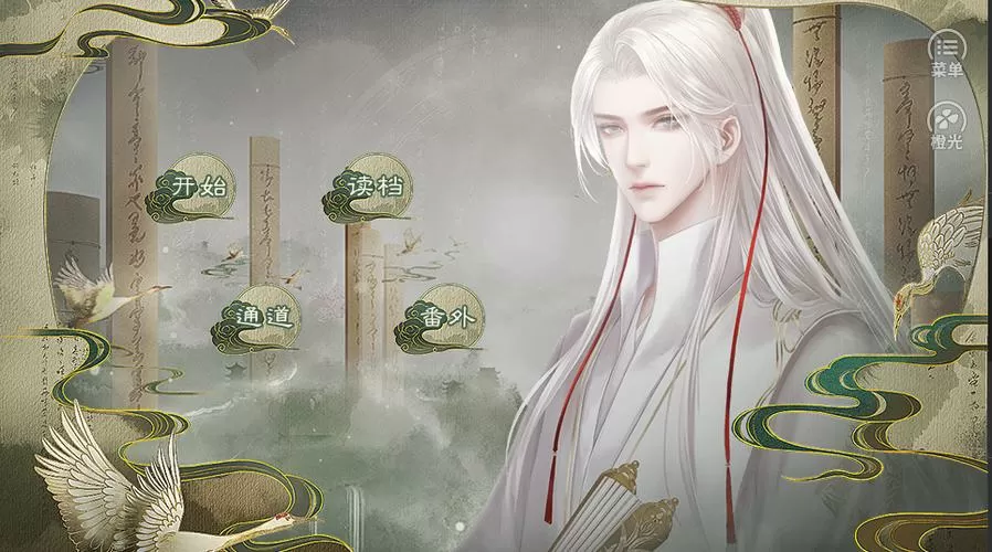 已完结岁千秋的橙光游戏