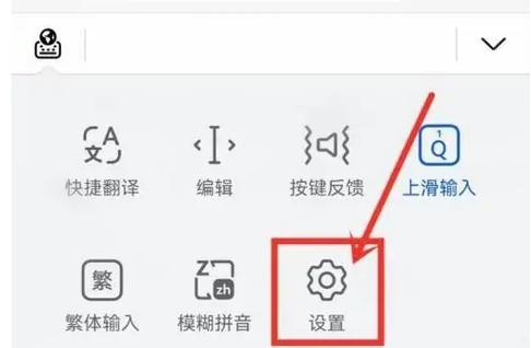 屏幕回车键在哪里设置
