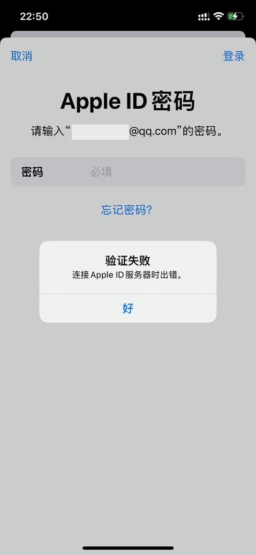 苹果id老是显示连接服务器出错