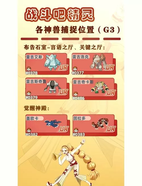 口袋妖怪漆黑的魅影神兽在哪里捉