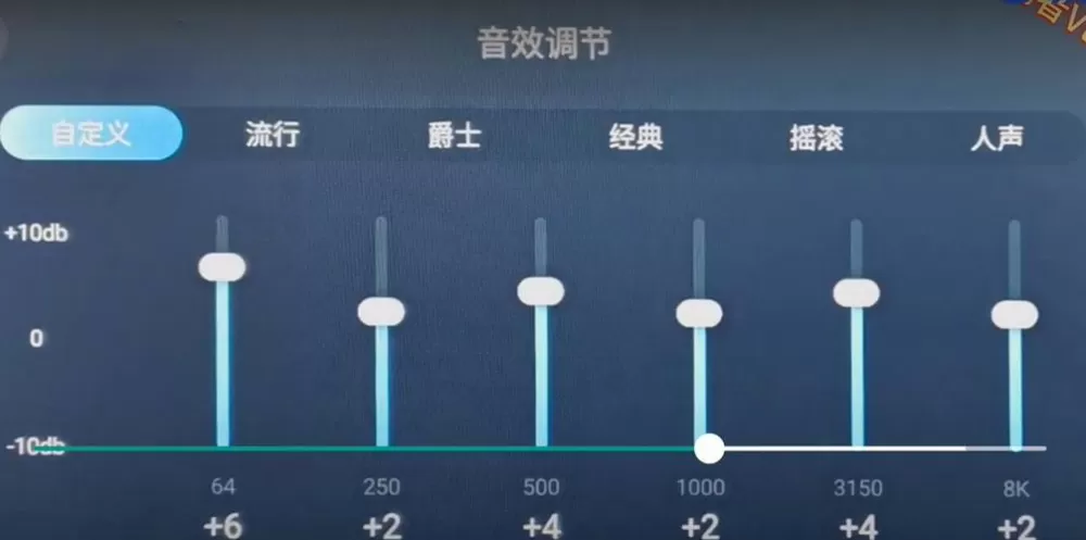 灵敏度上下左右抖动怎么调