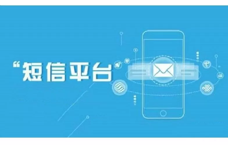 移动短信群发软件