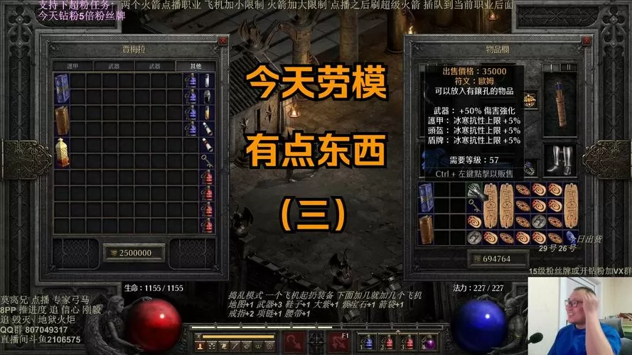 暗黑2刷噩梦劳模还是地狱劳模