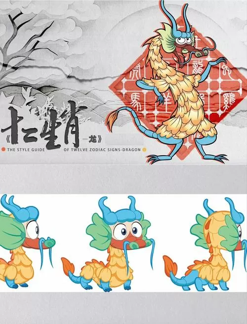 生肖传奇三部曲顺序