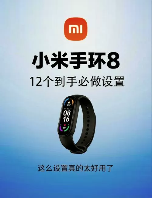 小米手环8怎么换腕带
