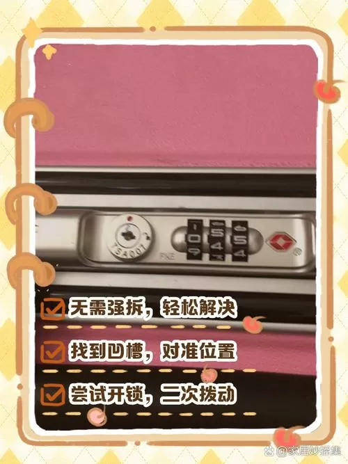 三位滚轮密码锁忘记密码怎么办