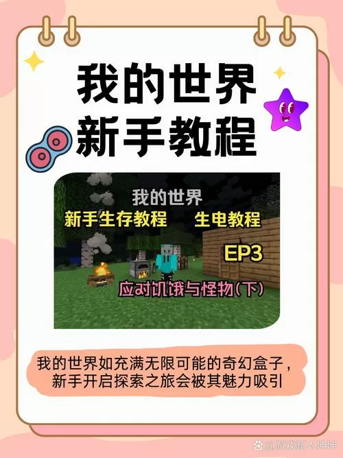 手机版我的世界怎么登录电脑版