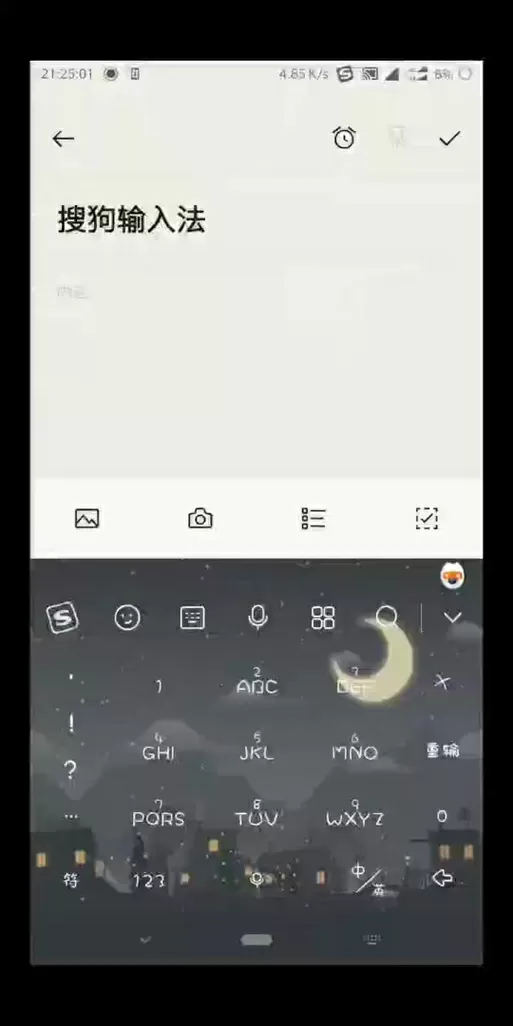 miui卸载搜狗输入法小米版