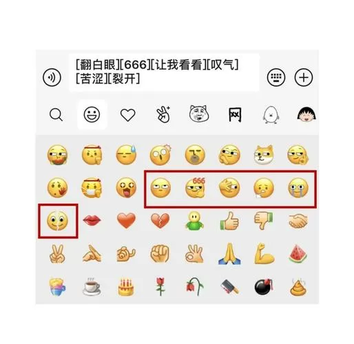 女生发白眼表情怎么幽默回复
