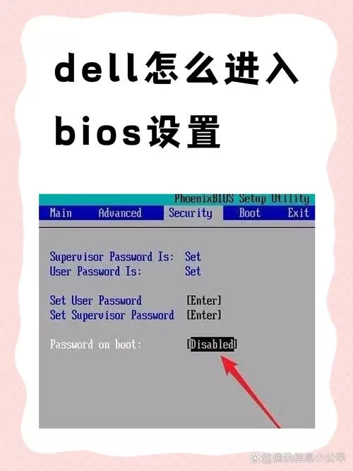 戴尔新版bios设置教程
