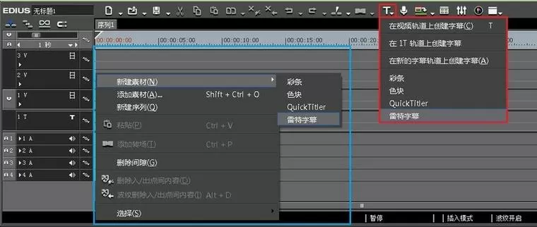 雷特字幕如何破解
