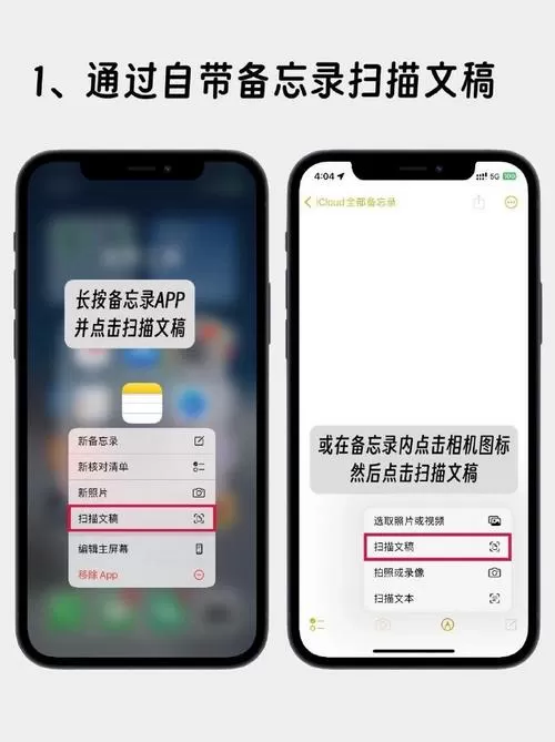 苹果手机如何扫一扫加入wifi