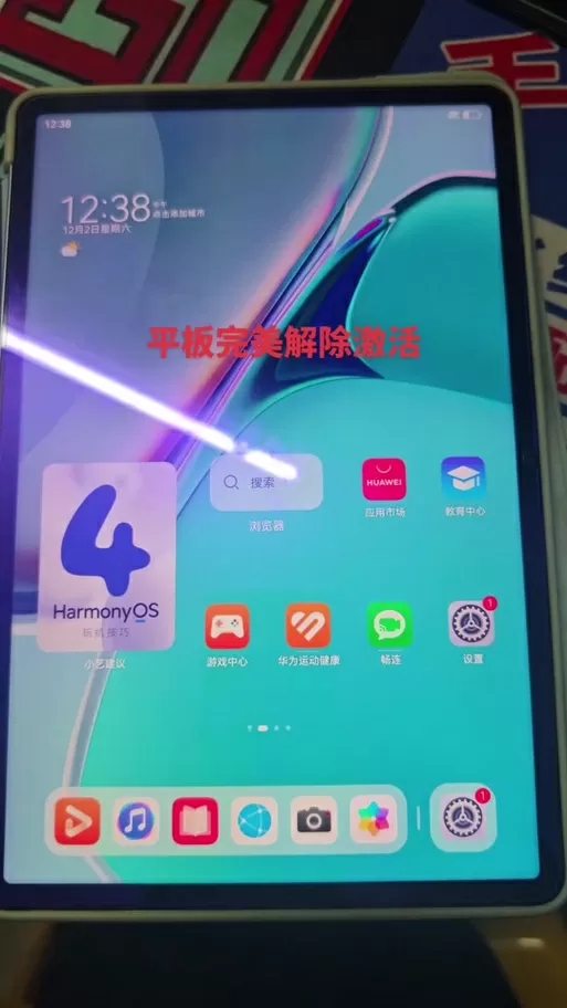 华为平板怎么刷机强行解锁
