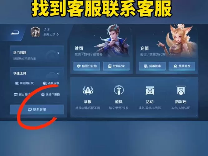 王者荣耀历史充值记录怎么查询