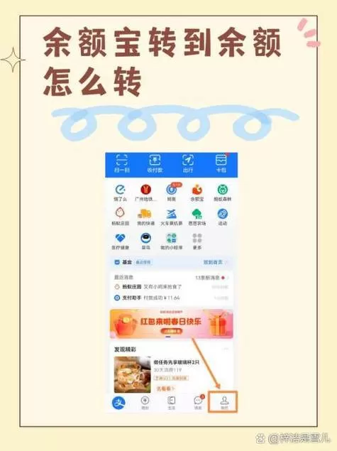 余额自动转入余利宝图标