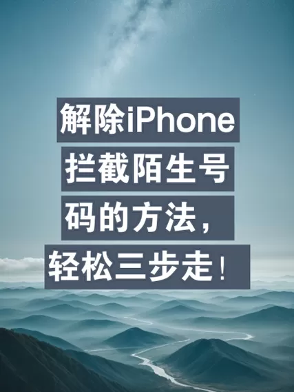 苹果手机屏蔽手机号码对方知道吗