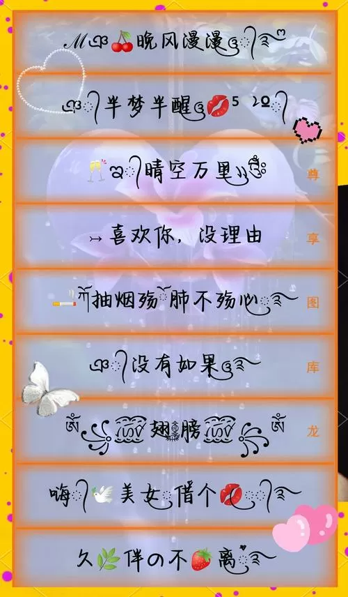 仙气飘飘又可爱的网名