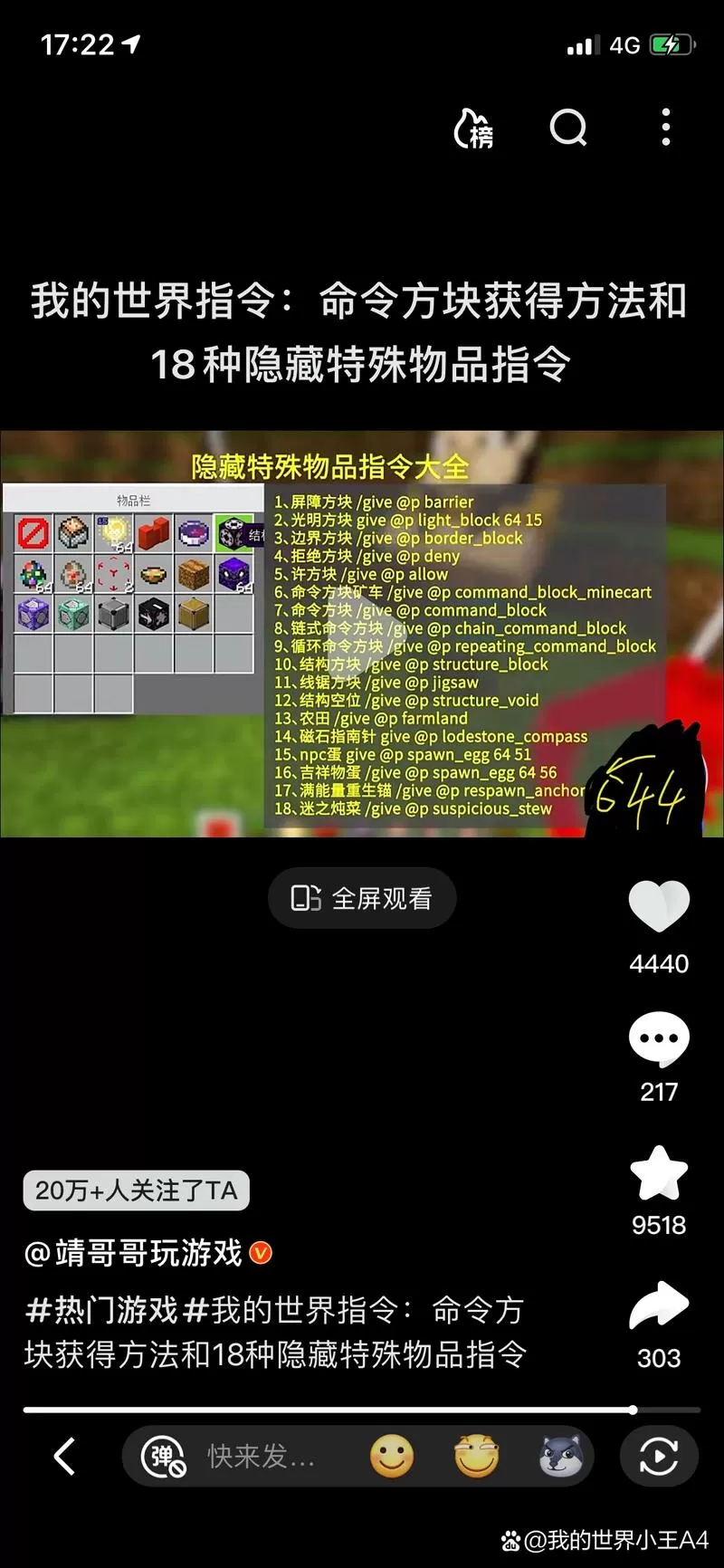 命令方块怎么解除僵尸模式手机版