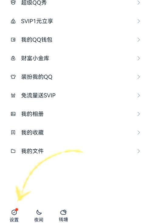 腾讯视频取消qq绑定的步骤