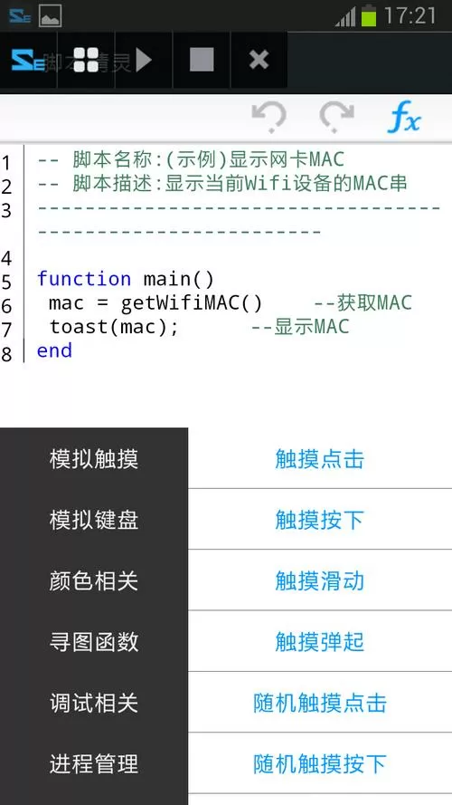 手机按键精灵脚本代码