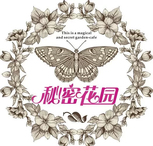 秘密花园三年级