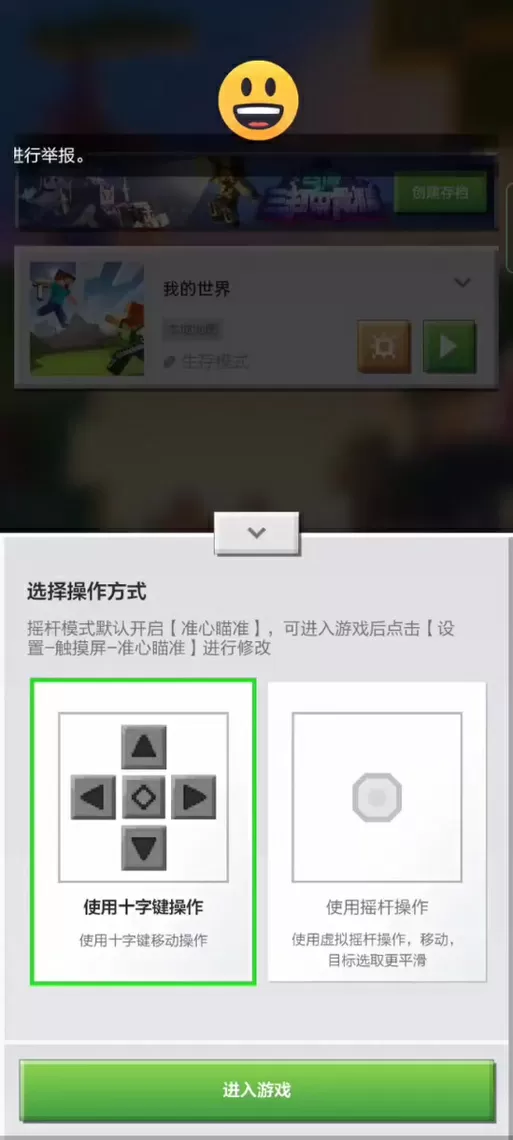 mc怎么关闭作弊模式