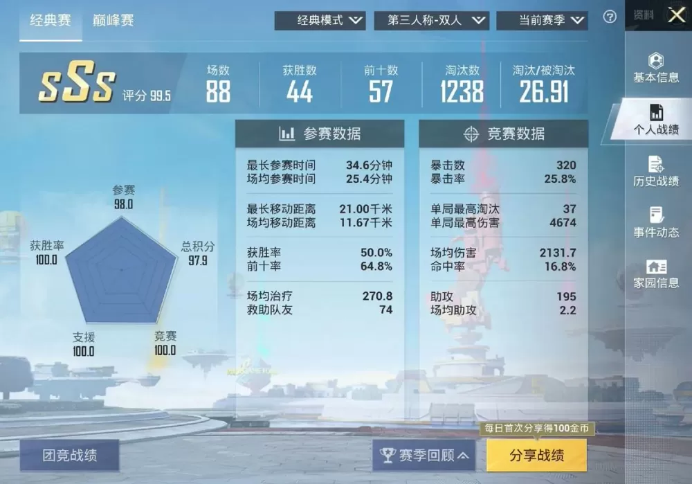 和平精英战绩怎么清零图标