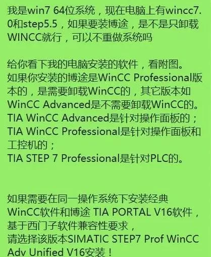 博途17安装教程