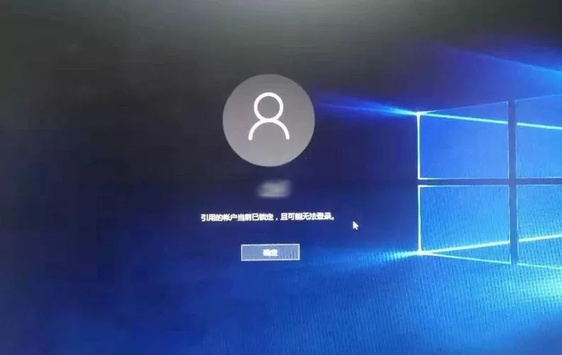 电脑复制粘贴被锁定截图