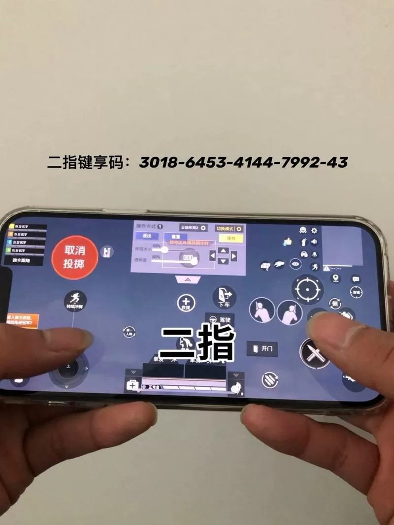 手机吃鸡二指最佳键位