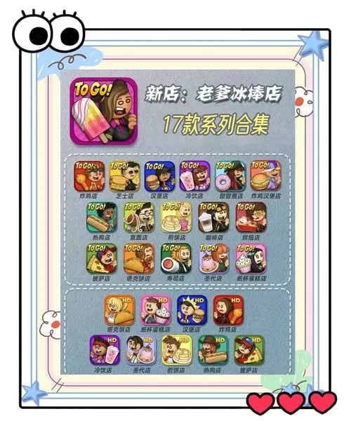 老爹店游戏大全破解版