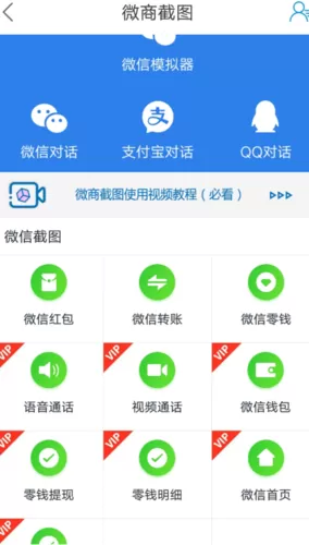 微商营销宝老版破解版