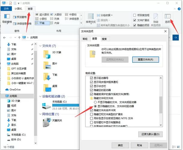 电脑备份的东西在哪里可以找到