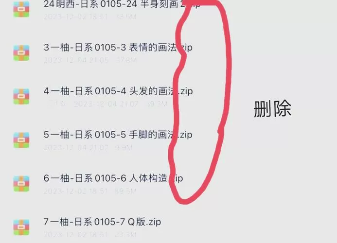 网盘的压缩包怎么弄到电脑里截图