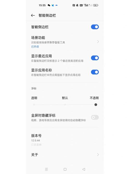 oppo游戏助手侧边栏不见了