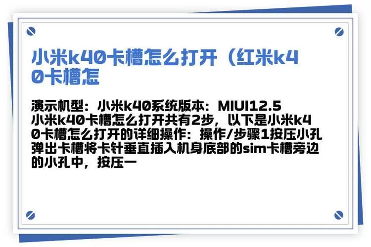k40卡miui